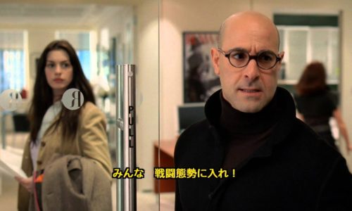 仕事に頑張るロマンティックなサクセスストーリーのコーヒー映画！プラダを着た悪魔 （字幕版）