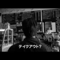 出会いと別れの味わい深い人間模様。コーヒーをめぐる冒険 予告編